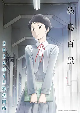 编辑精选动画片推荐